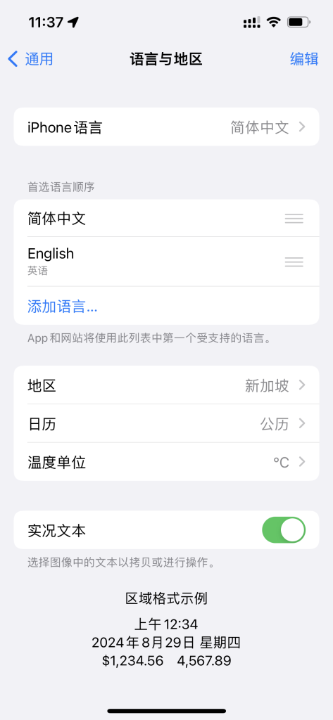 苹果手机设置的通用里没有carplay怎么解决 苹果手机设置的通用里没有carplay怎么解决
