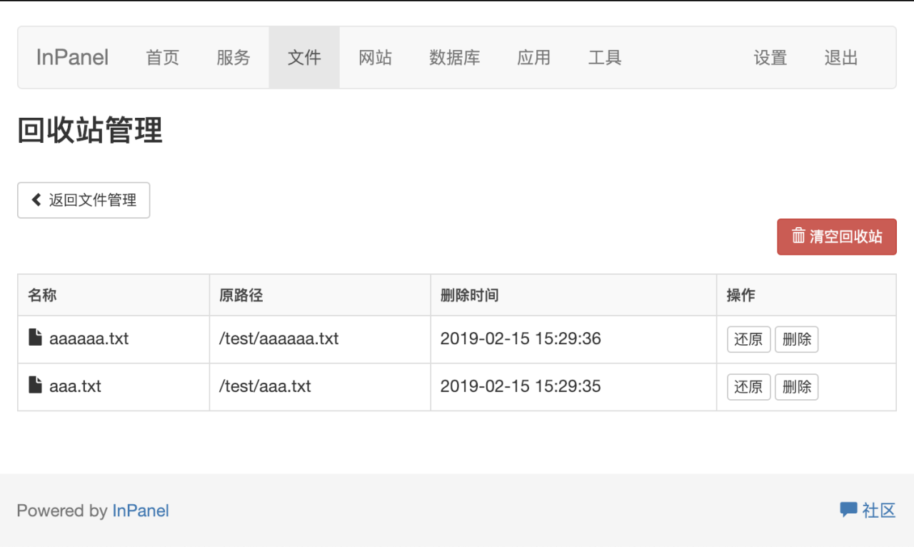 仅占30mb内存,低配服务器专用可视化面板管理工具 仅占30mb内存,低配服务器专用可视化面板管理工具