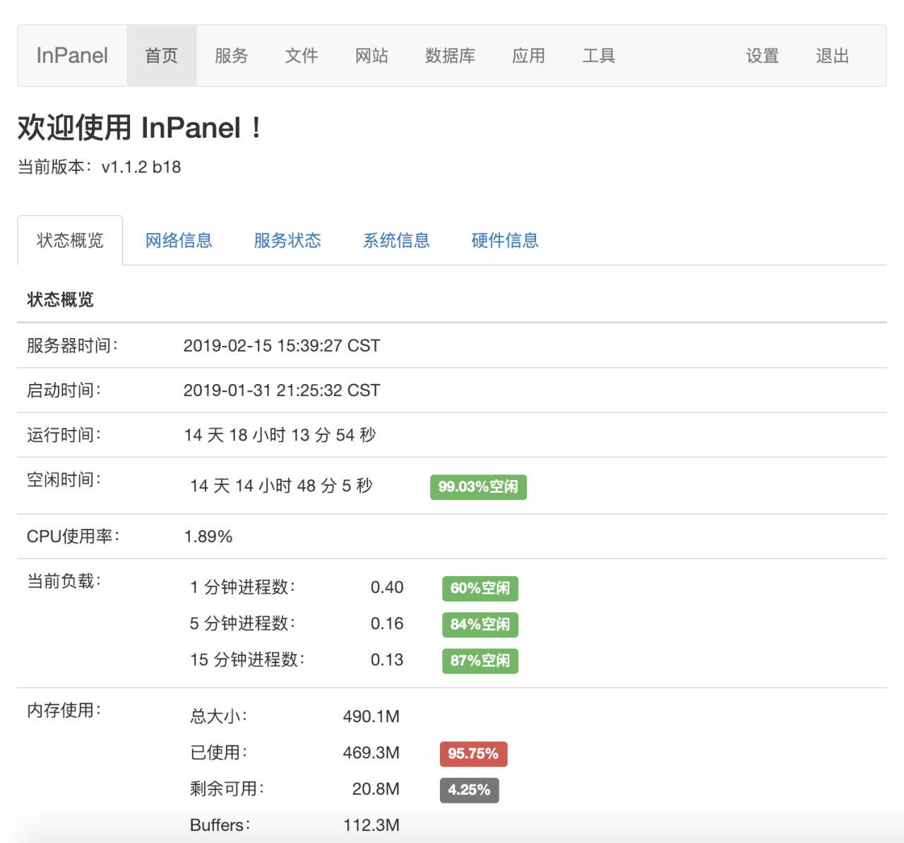 仅占30mb内存,低配服务器专用可视化面板管理工具 仅占30mb内存,低配服务器专用可视化面板管理工具