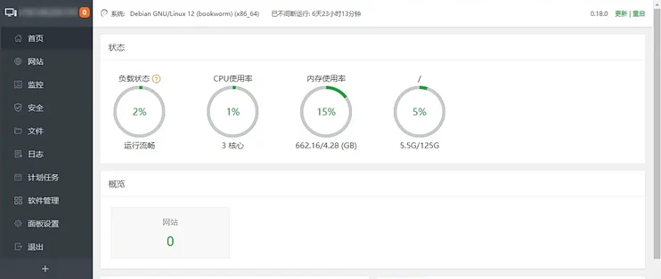 低性能VPS服务器的面板最佳选择-mdserver-web(跟宝塔几乎一样) 低性能VPS服务器的面板最佳选择-mdserver-web(跟宝塔几乎一样)