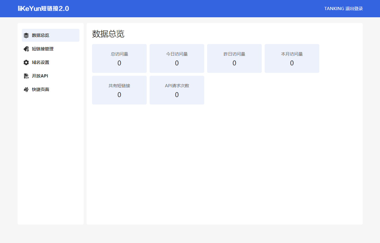 更加简单纯粹的php短链源码