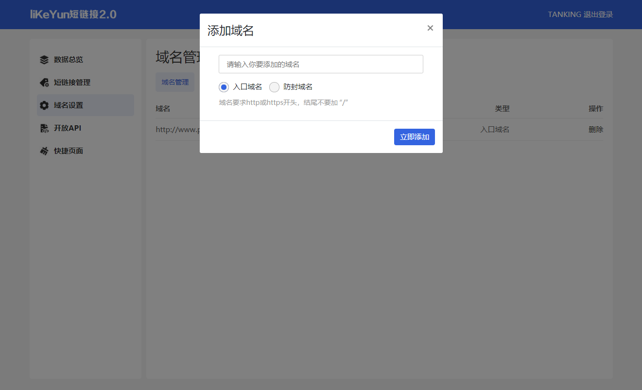 更加简单纯粹的php短链源码