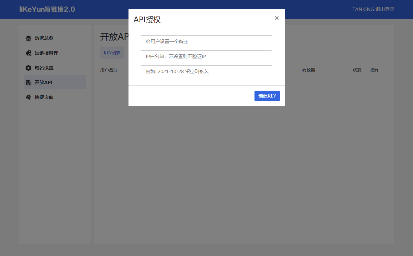 更加简单纯粹的php短链源码