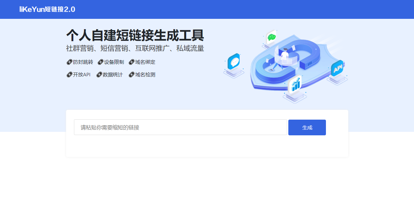 更加简单纯粹的php短链源码