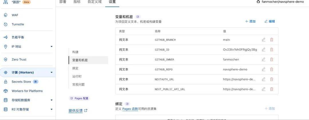 写了一份手把手教你部署导航站管理系统的指南，请查收