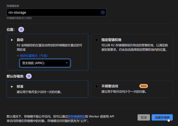无需备案和服务器的Rin博客简易部署教程 基于 Cloudflare Pages + Workers + D1 + R2 全家桶 无需备案和服务器的Rin博客简易部署教程 基于 Cloudflare Pages + Workers + D1 + R2 全家桶