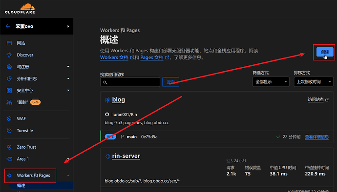 无需备案和服务器的Rin博客简易部署教程 基于 Cloudflare Pages + Workers + D1 + R2 全家桶 无需备案和服务器的Rin博客简易部署教程 基于 Cloudflare Pages + Workers + D1 + R2 全家桶