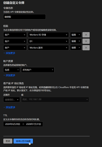 无需备案和服务器的Rin博客简易部署教程 基于 Cloudflare Pages + Workers + D1 + R2 全家桶 无需备案和服务器的Rin博客简易部署教程 基于 Cloudflare Pages + Workers + D1 + R2 全家桶
