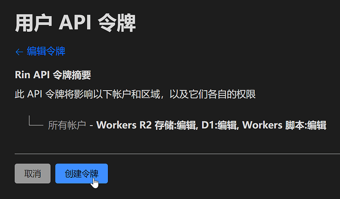 无需备案和服务器的Rin博客简易部署教程 基于 Cloudflare Pages + Workers + D1 + R2 全家桶 无需备案和服务器的Rin博客简易部署教程 基于 Cloudflare Pages + Workers + D1 + R2 全家桶