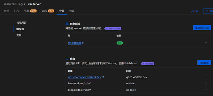 无需备案和服务器的Rin博客简易部署教程 基于 Cloudflare Pages + Workers + D1 + R2 全家桶 无需备案和服务器的Rin博客简易部署教程 基于 Cloudflare Pages + Workers + D1 + R2 全家桶