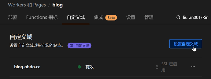 无需备案和服务器的Rin博客简易部署教程 基于 Cloudflare Pages + Workers + D1 + R2 全家桶 无需备案和服务器的Rin博客简易部署教程 基于 Cloudflare Pages + Workers + D1 + R2 全家桶