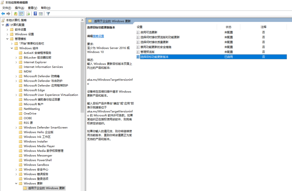 windows10怎么彻底关闭升级到windows11 windows10怎么彻底关闭升级到windows11